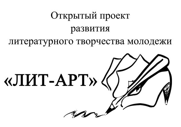 lit art190918