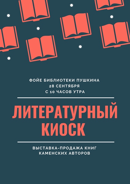 literaturniy kiosk240918