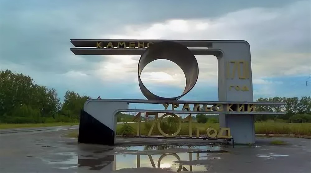 kamensk70319