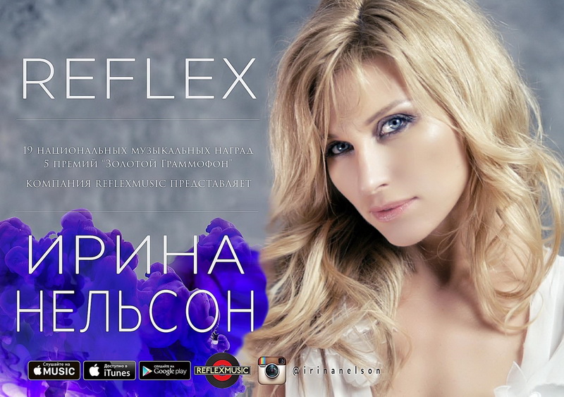 reflex120719