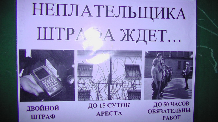 shtraf21219