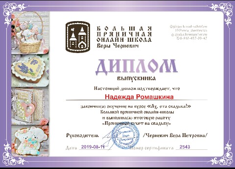 20191219 213505