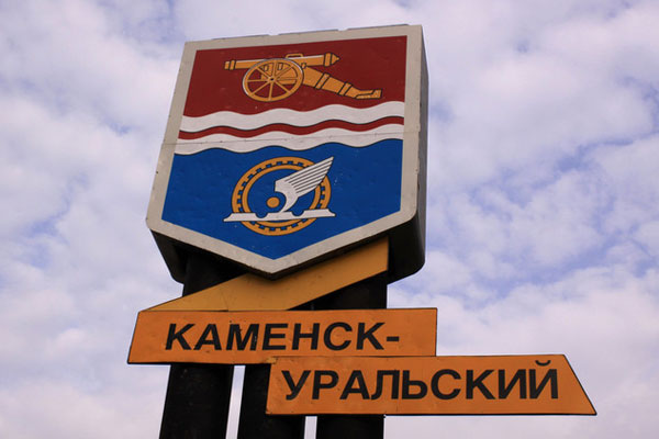 kamensk30320