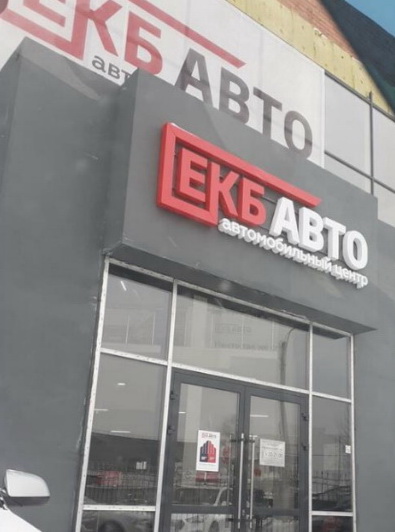 avto250920