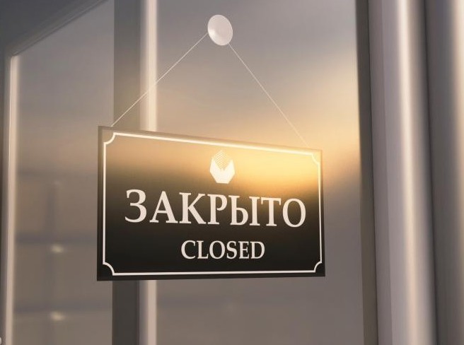 tablichka otkryto zakryto