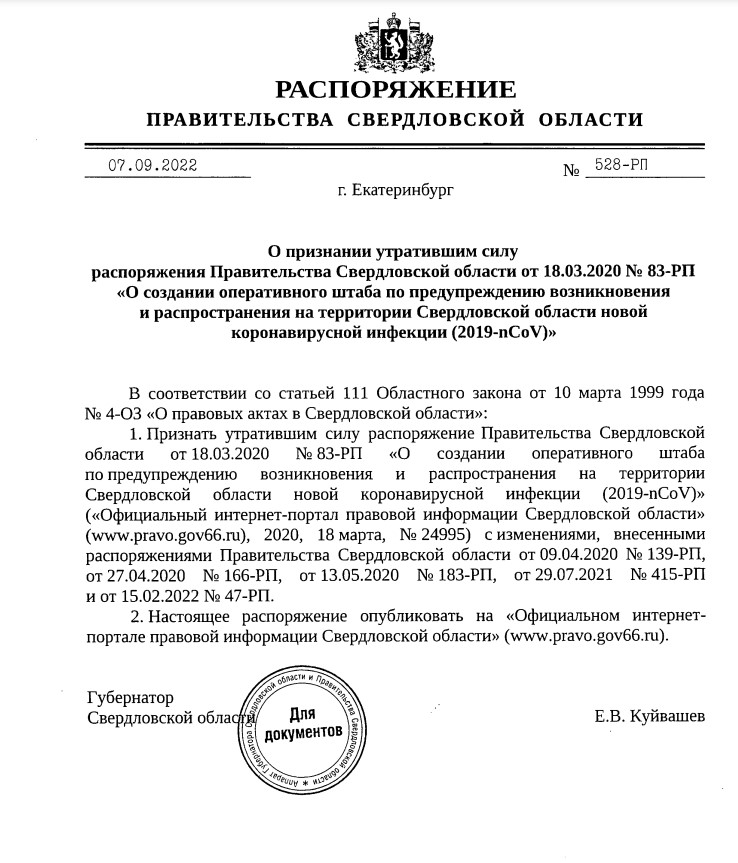 opershtab090922