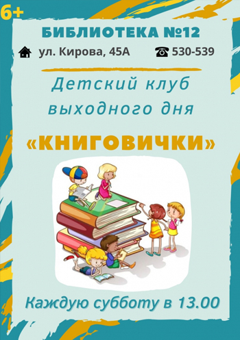 Книговички