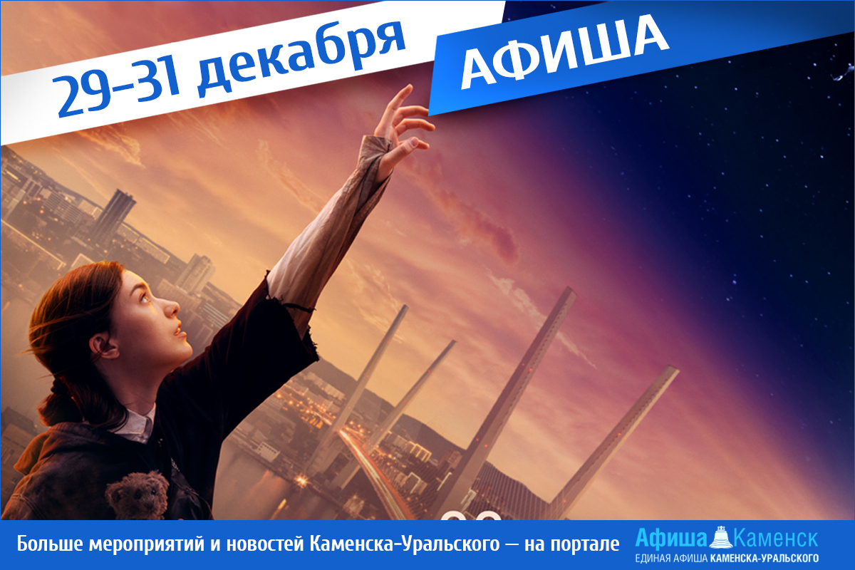 Афиша