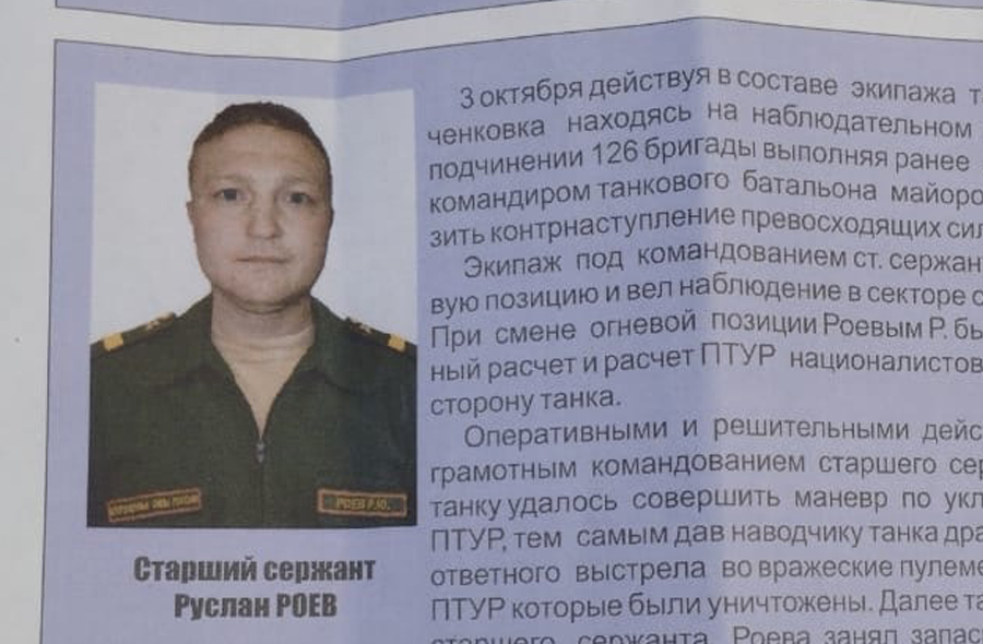 roev221022