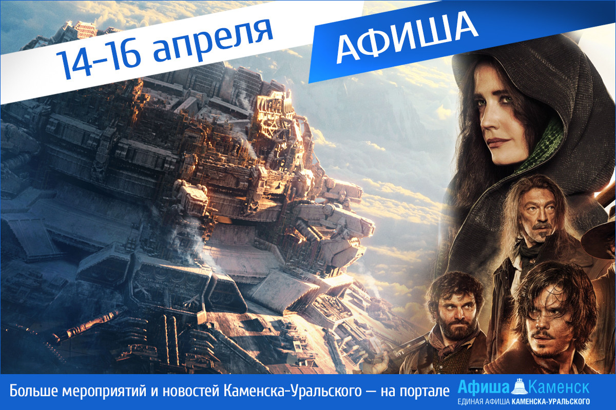Афиша