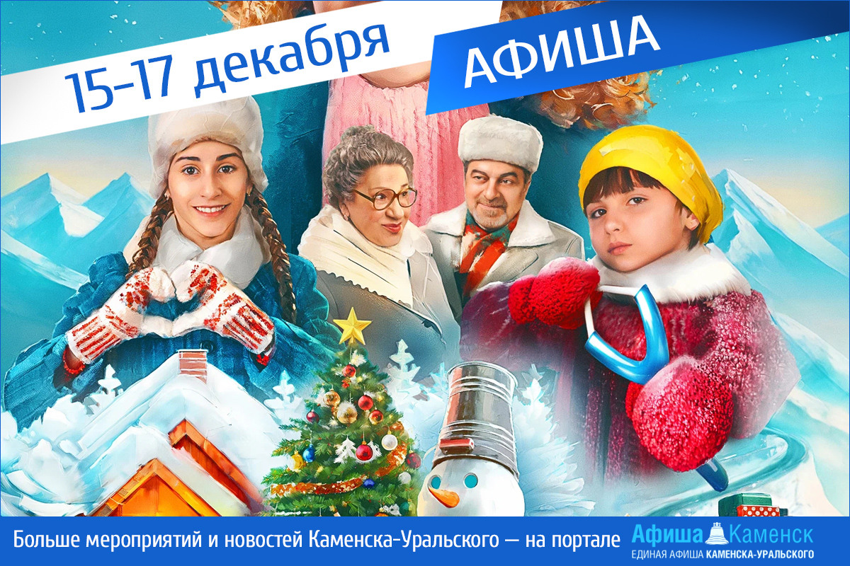 Афиша