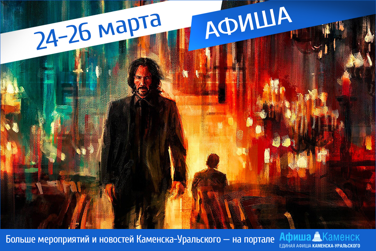 Афиша