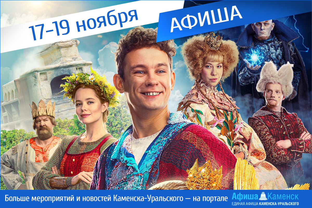 Афиша