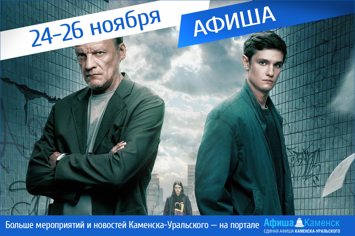 Афиша