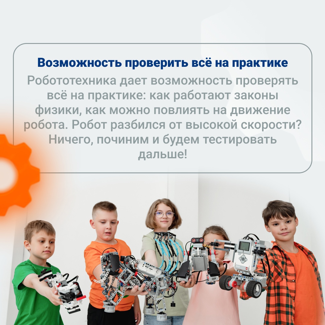 Зачем ребенку робототехника? Правда ли что заниматься можно уже с 7 лет? Отвечаем на эти и другие популярные вопросы родителей