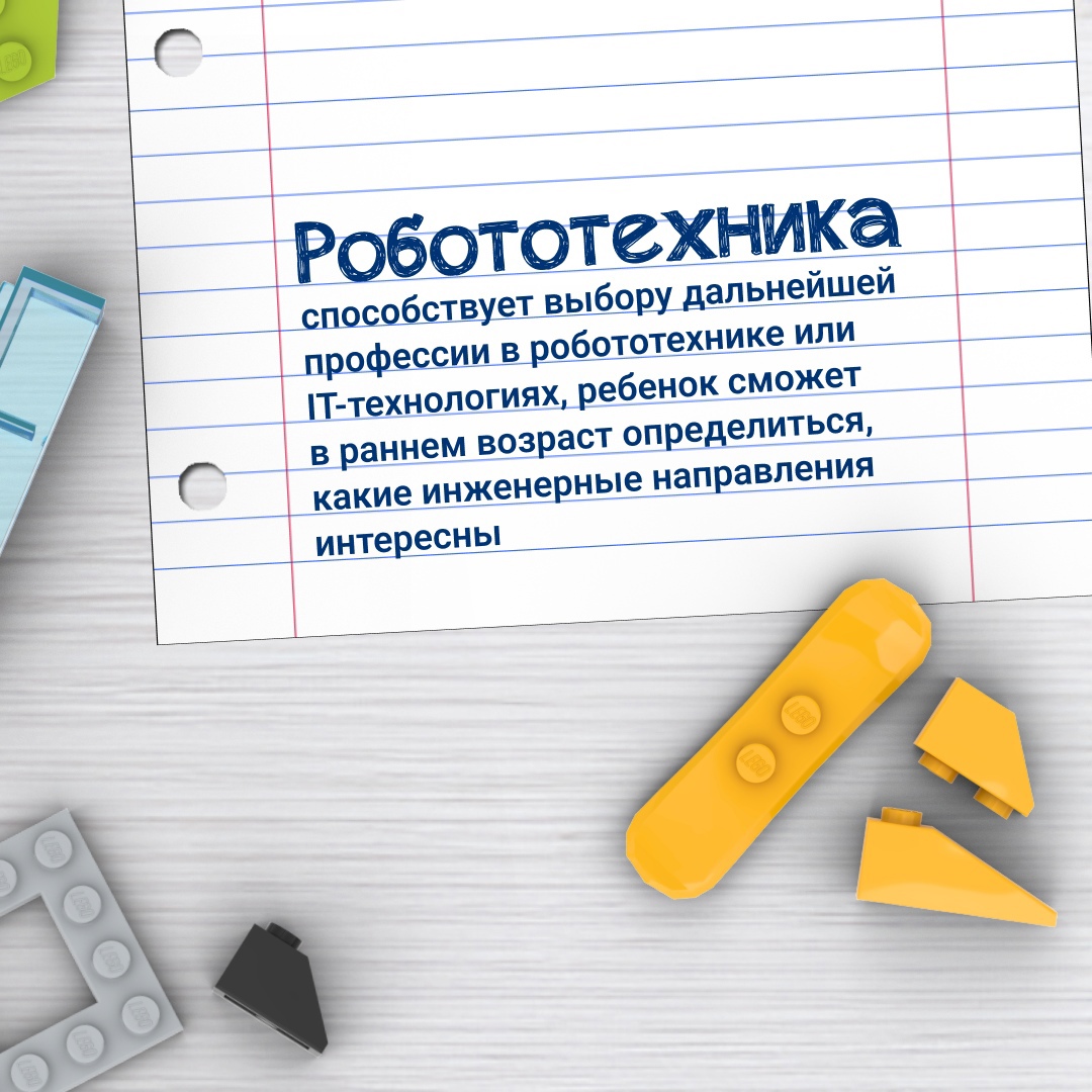 Зачем ребенку робототехника? Правда ли что заниматься можно уже с 7 лет? Отвечаем на эти и другие популярные вопросы родителей