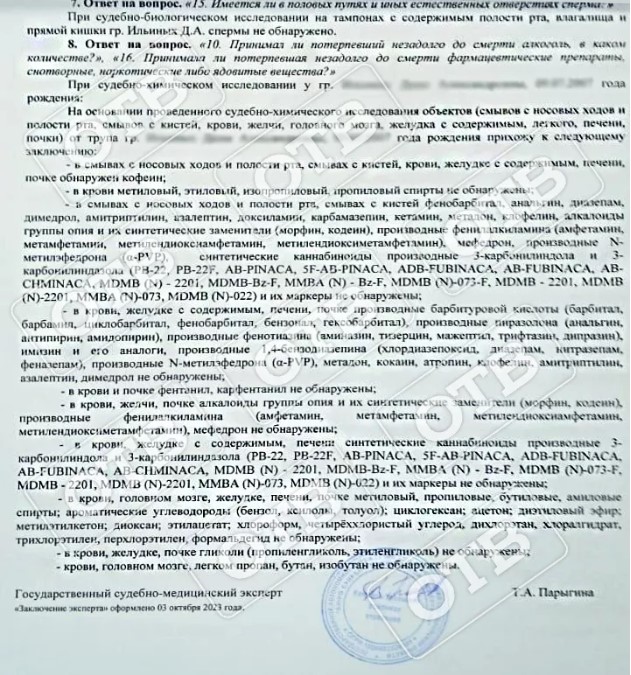 Снимок экрана 2023 11 17 165459