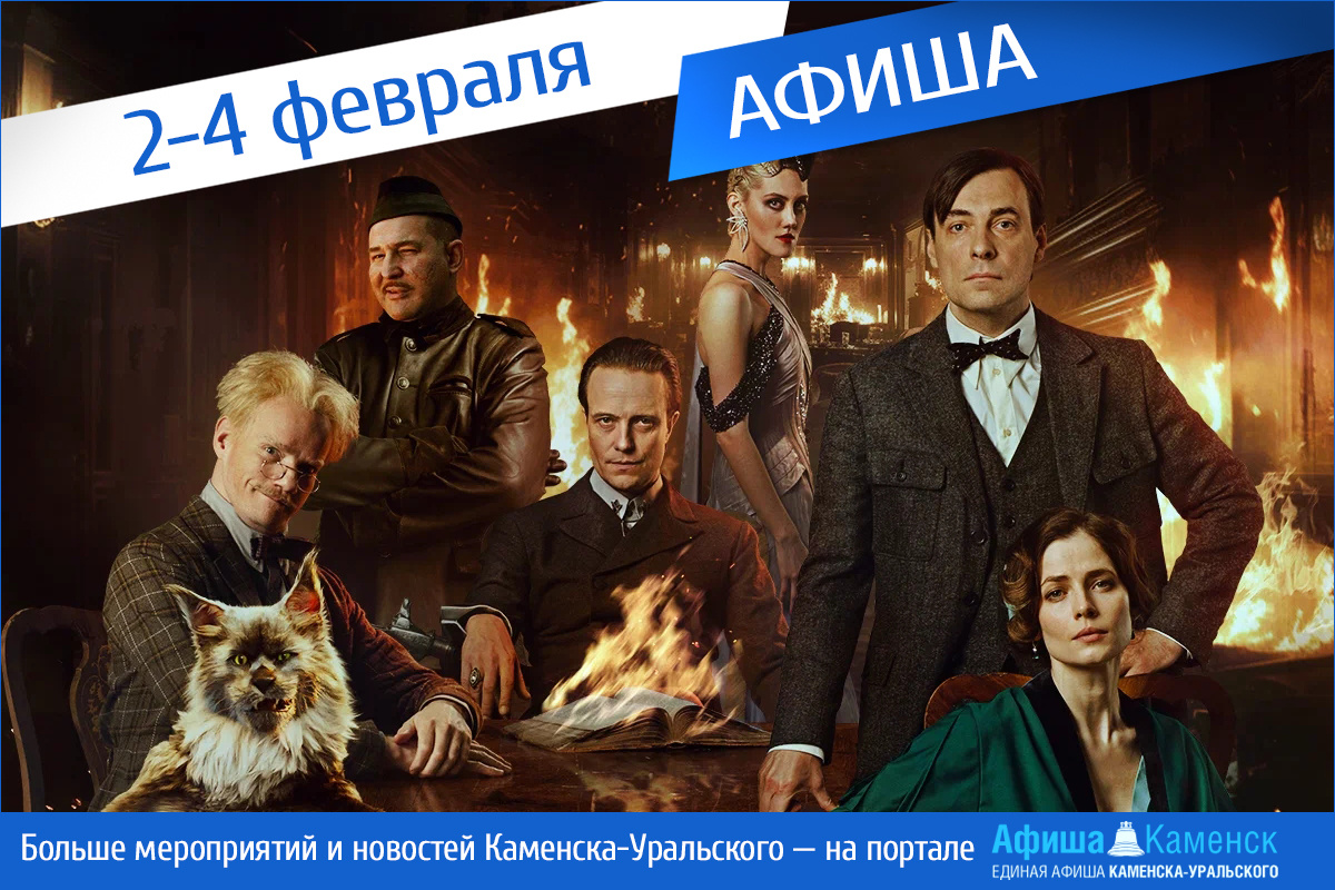 Афиша
