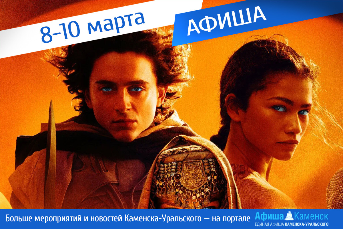 Афиша