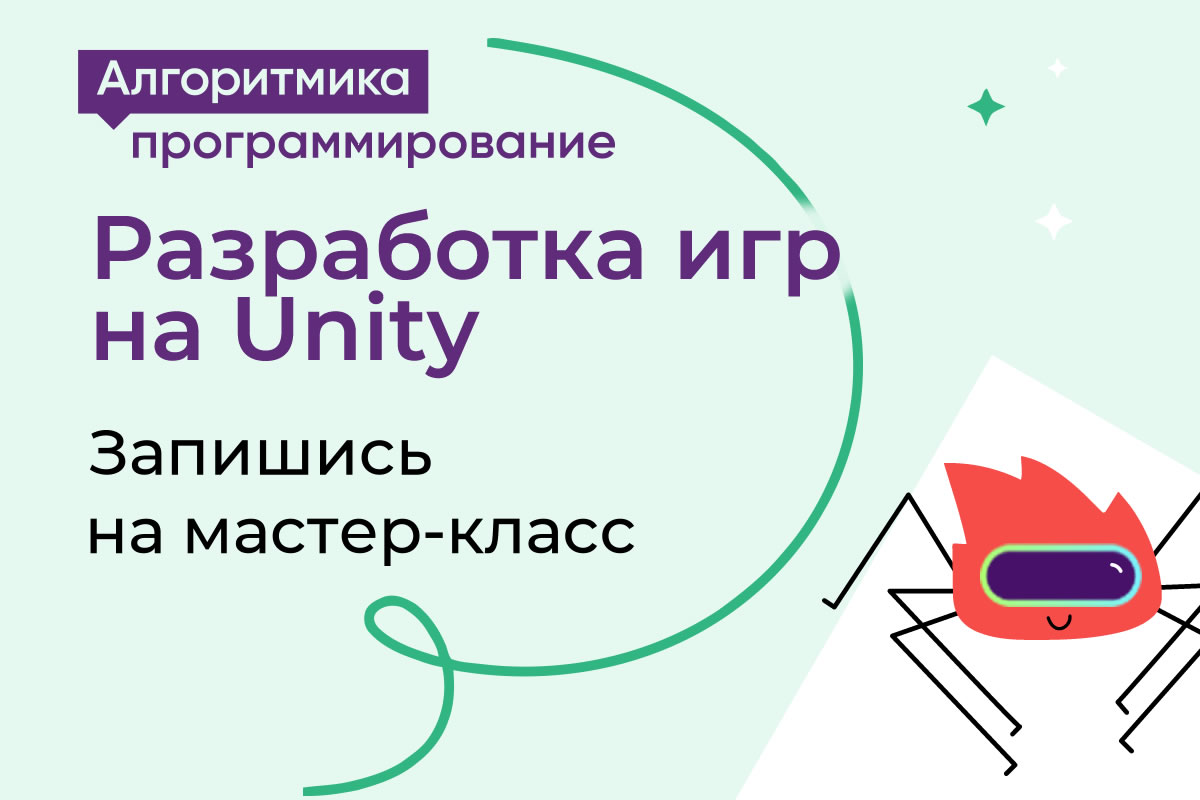 Программирование, предпринимательство, подготовка к ЕГЭ и многое другое. Новые курсы IT школы «Алгоритмика», а также супер возможность выиграть ноутбук, планшет или смартфон