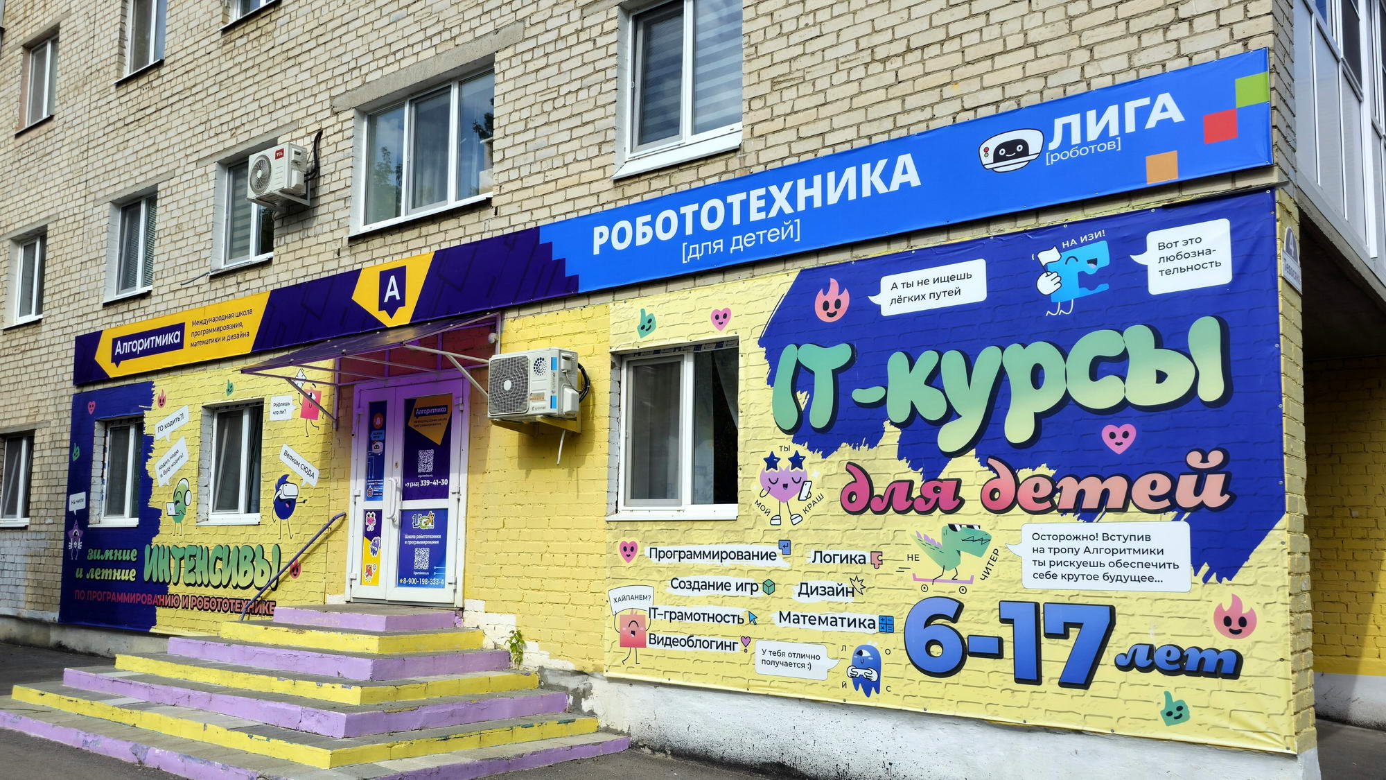 Детей в Каменске-Уральском обучают программированию и другим полезным компьютерным навыкам с начальной школы