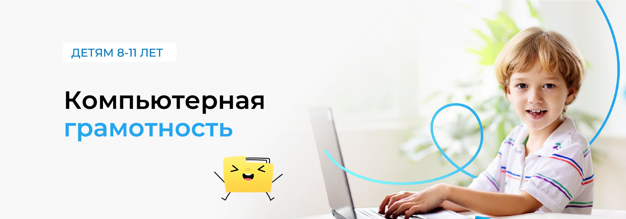 Компьютерная грамотность