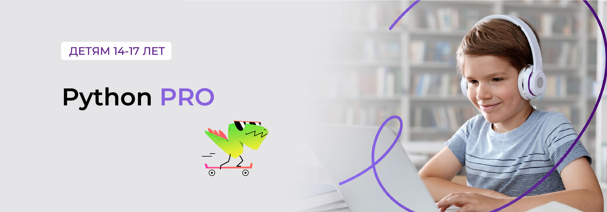Python Pro