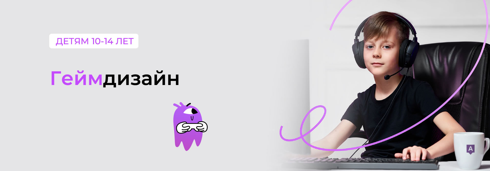 Геймдизайн