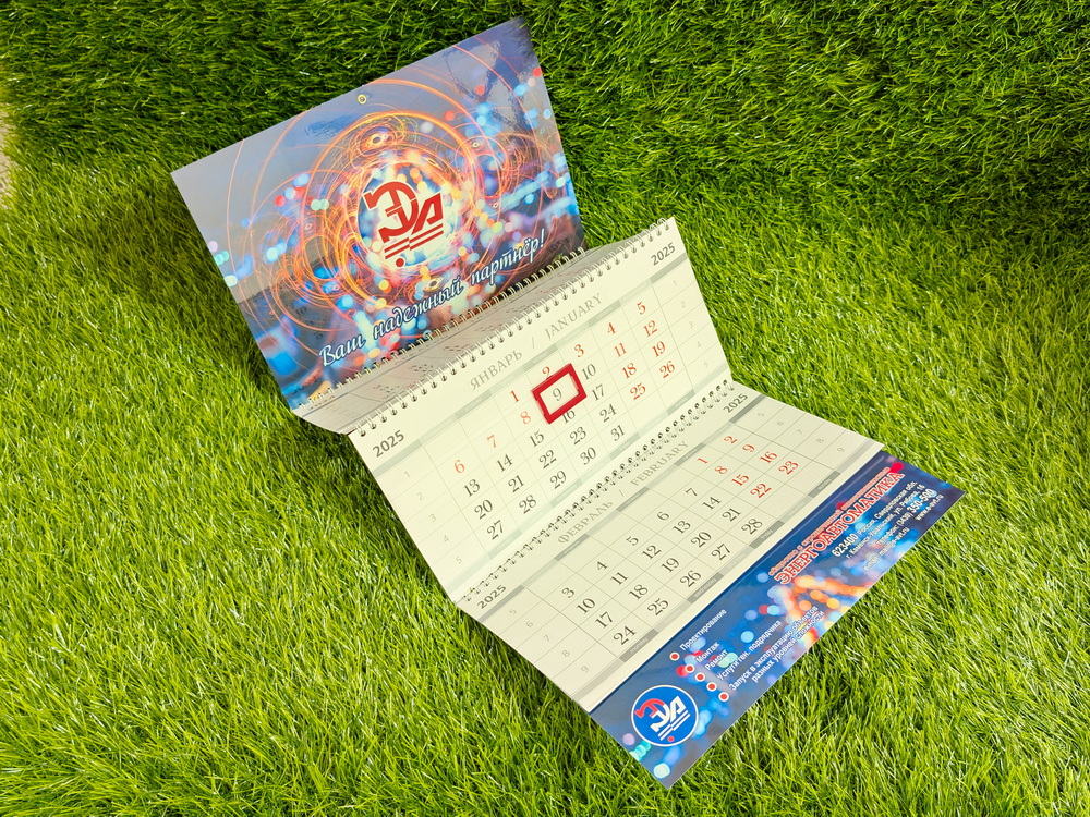 Карманные, настольные, квартальные и настенные. Все виды календарей с индивидуальным дизайном в Каменске-Уральском