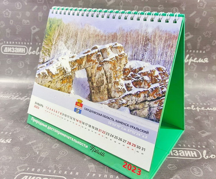 Карманные, настольные, квартальные и настенные. Все виды календарей с индивидуальным дизайном в Каменске-Уральском