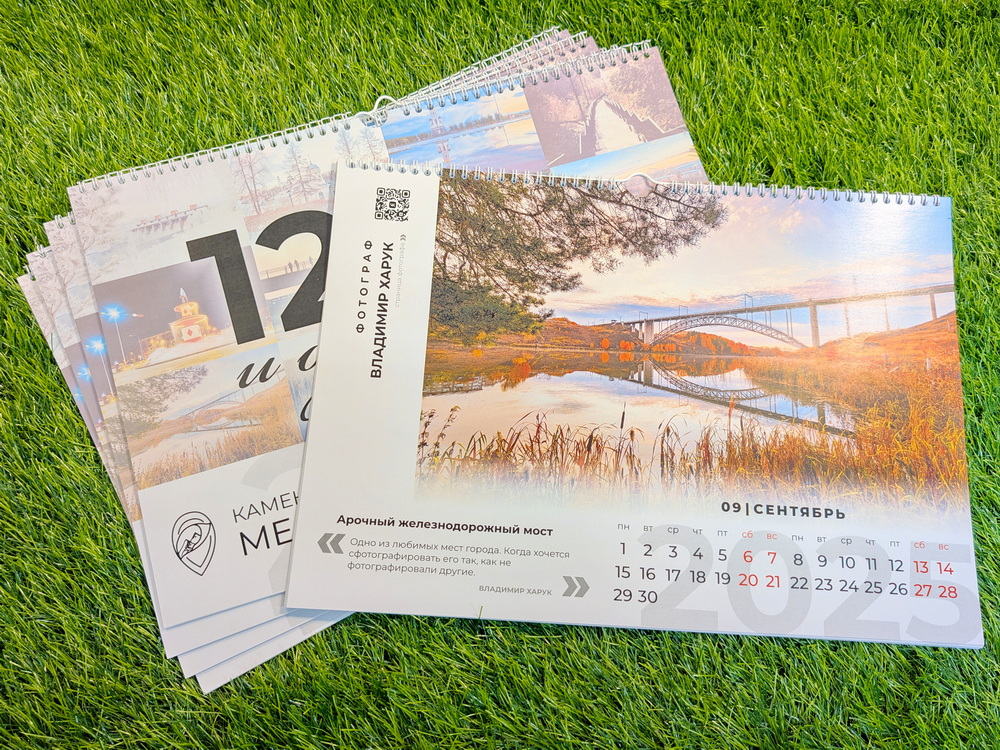 kalend pxl 20250605 105740221