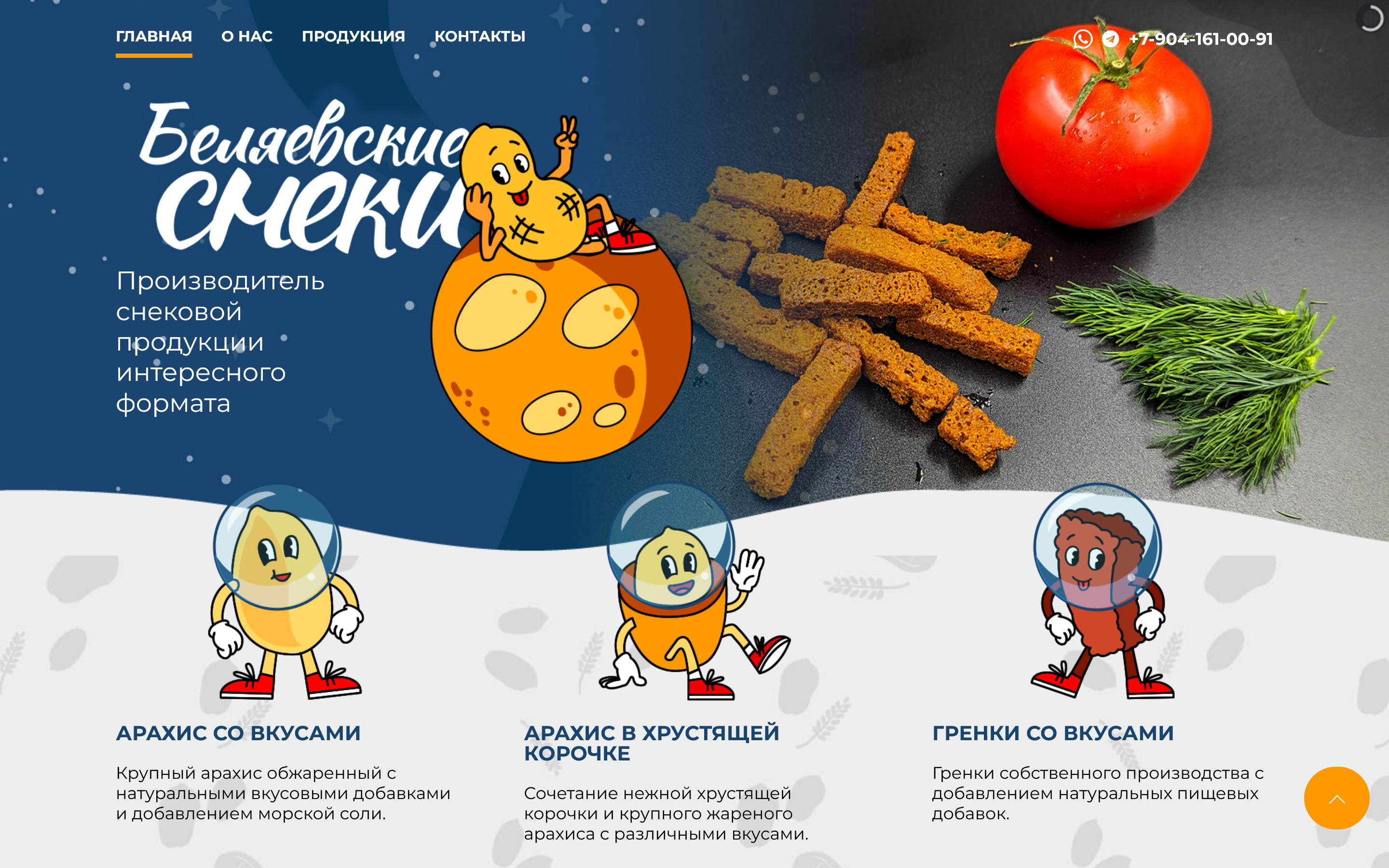 Что нужно знать владельцам интернет-сайтов. Максимально практичное руководство для заказчиков