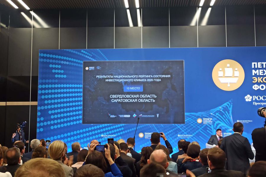 Свердловская область в топ-10 национального рейтинга инвестпривлекательности регионов