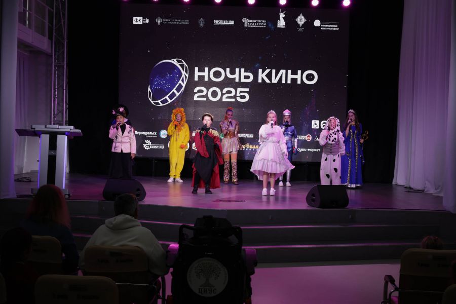 Более 32 тысяч свердловчан посмотрели отечественные фильмы в юбилейную «Ночь кино – 2025»