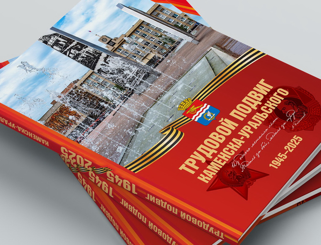 Изготовление книг, фотокниг и фотоальбомов в Каменске-Уральском