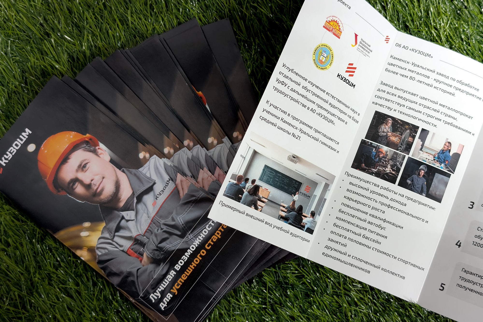 Яркий дизайн и качественная печать буклетов, каталогов или меню в Каменске‑Уральском