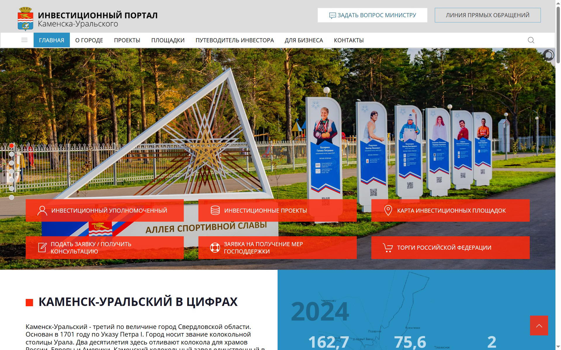 Поддержка и развитие сайтов в Каменске-Уральском. От хостинга до информационного сопровождения