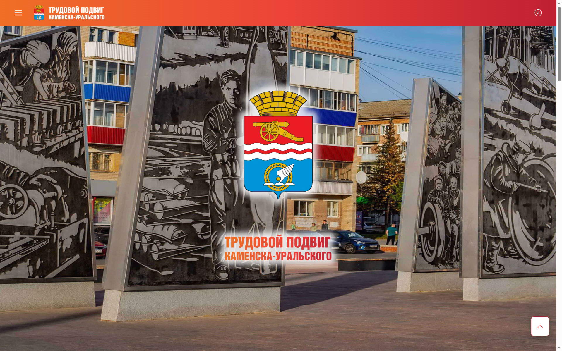 Поддержка и развитие сайтов в Каменске-Уральском. От хостинга до информационного сопровождения