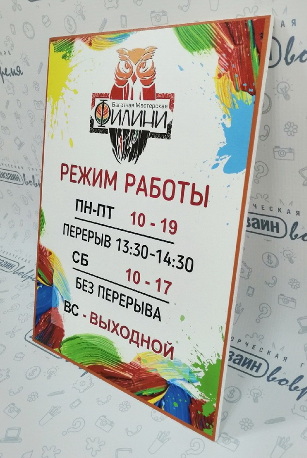 Информационные стенды, таблички и указатели в Каменске-Уральском