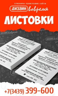 Печать буклетов, флайеров, брошюр, листовок в Каменске-Уральском