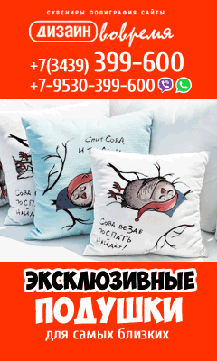 Дизайн вовремя Подушки