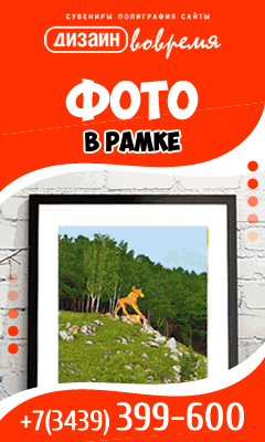 Изготовление фотографий любых форматов в Каменске-Уральском