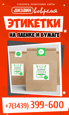 Наклейки любой формы из пленки и бумаги в Каменске-Уральском