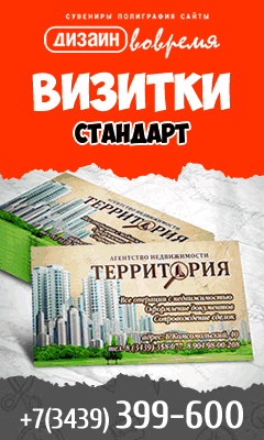 Визитки, дизайнерские визитные карточки в Каменске-Уральском
