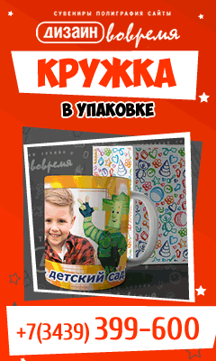 Фотоальбомы, ленты, сувениры для выпускника в Каменске-Уральском