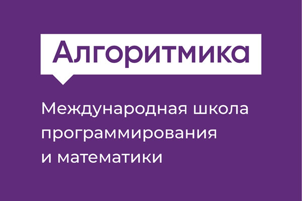 Алгоритмика