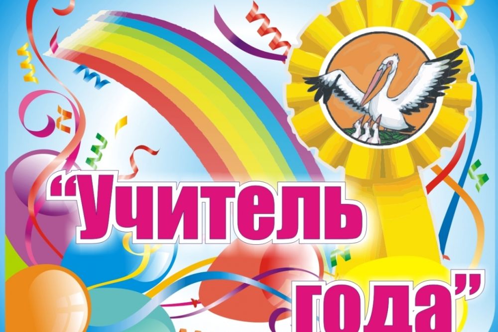 pedagog290818