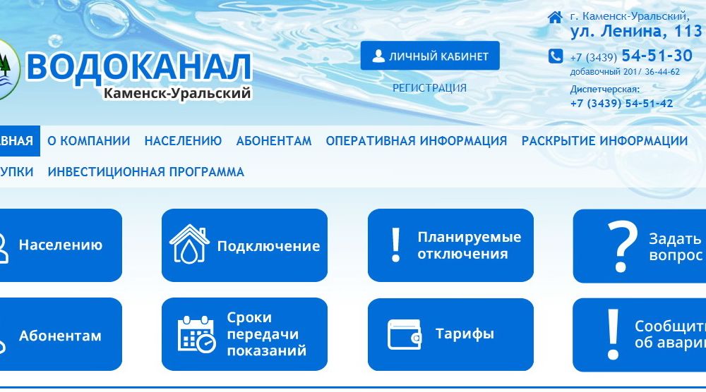 chanal251119