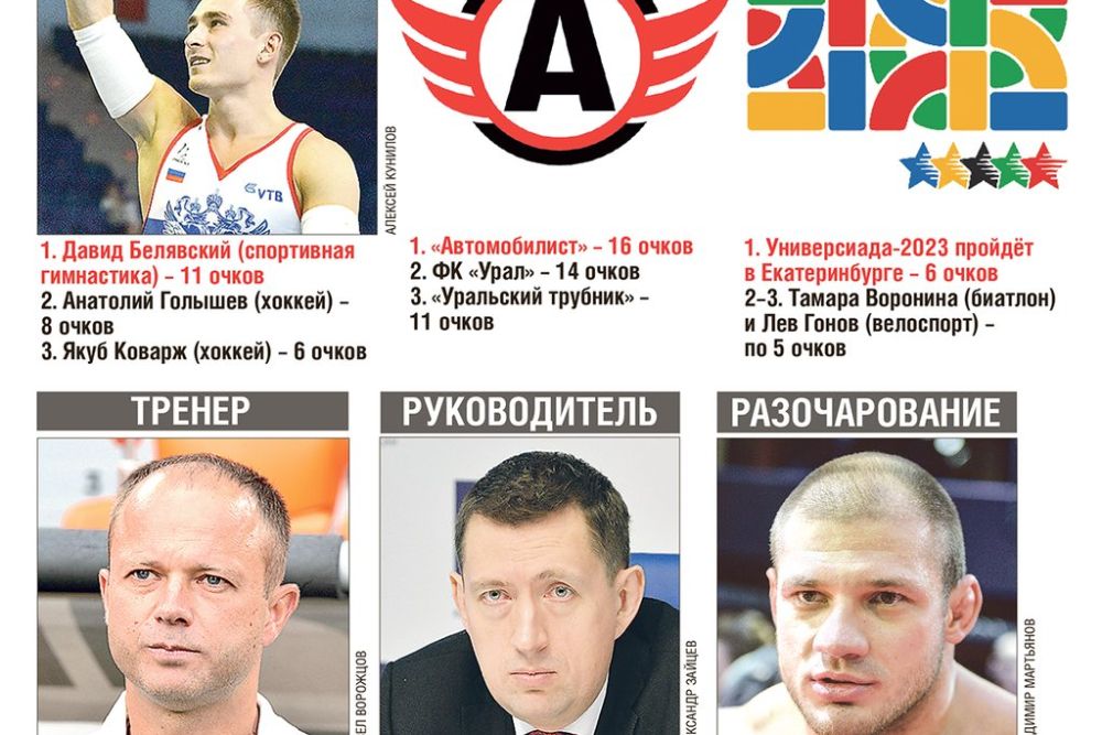 sport271219