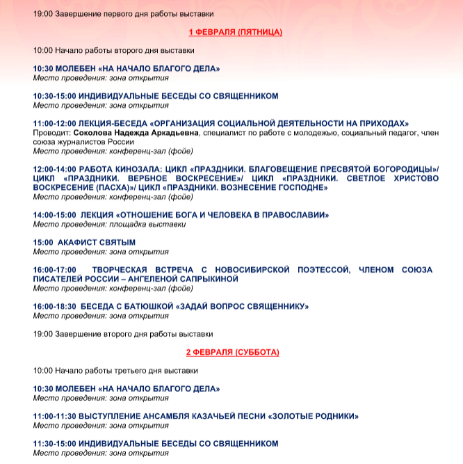 spisok310119